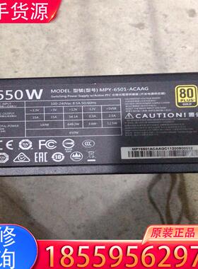 议价酷冷至尊+650W++MPY-6501-ACAAG+适用