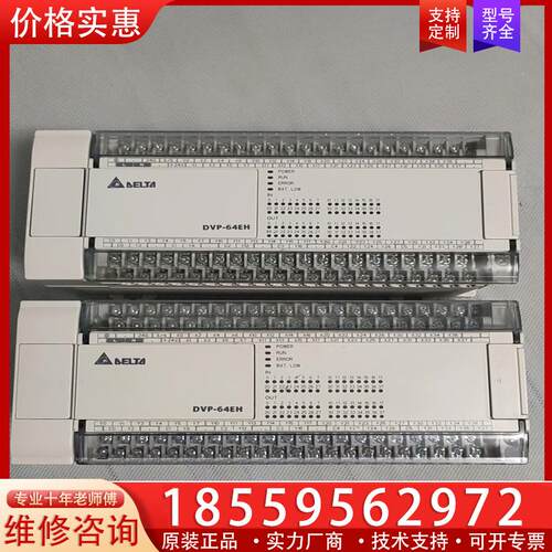 议价拆机台达PLC     DVP64EH00R3   实物