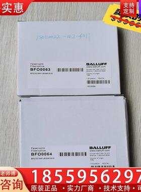 议价原装正品巴鲁夫光纤 BFO0063.  BFO0064