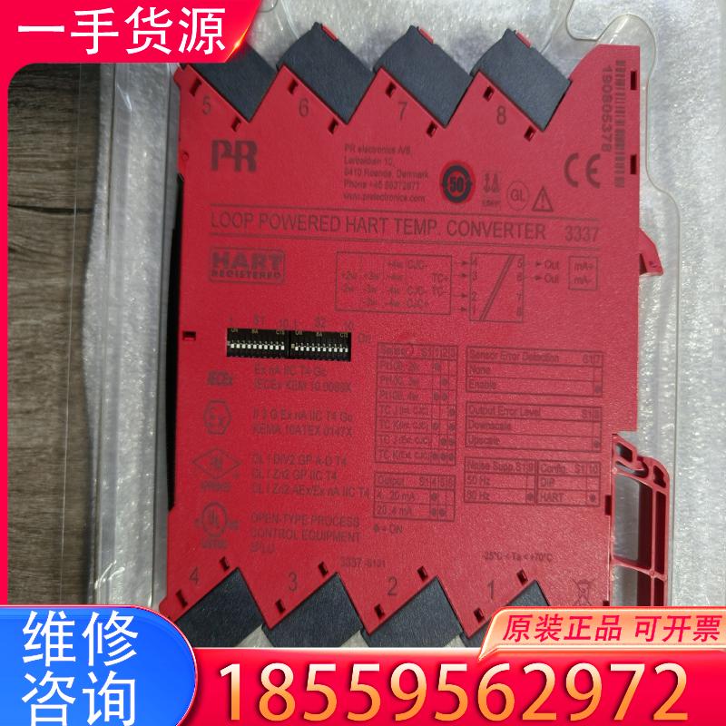 议价丹麦佩勒 PR 3337 ，HART 协议防爆型多重适用