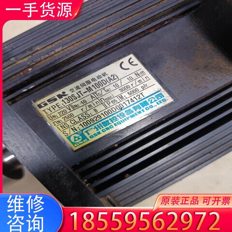 议价拆机广数10牛米电机，5000线编码器，3000转，适用