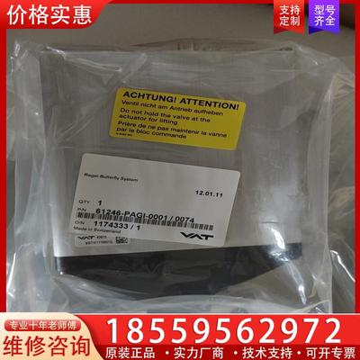 议价vat蝶阀61246-PAGI-0001全新的型号参数如