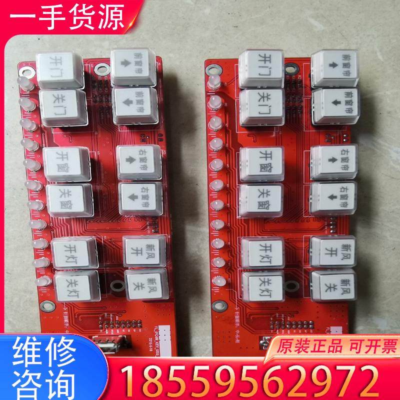 议价按键板FL-lPC4M-KEY-USB-V1.0，二适用