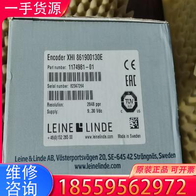 议价861900130E全新林德编码器130E编码器适用