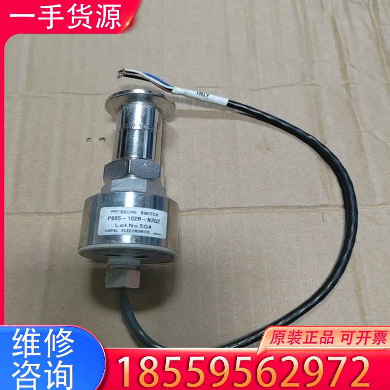 议价COPAL科宝压力开关 PS85-102R-N2G2适用