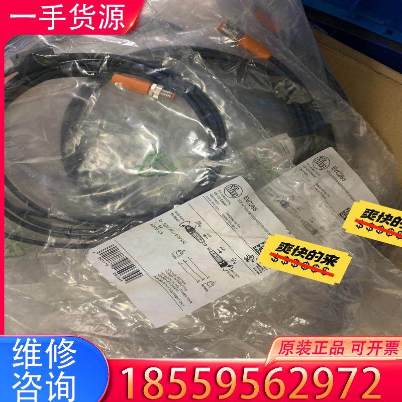 议价IFM EVC268 易福门连接线 M8 3芯 公母适用