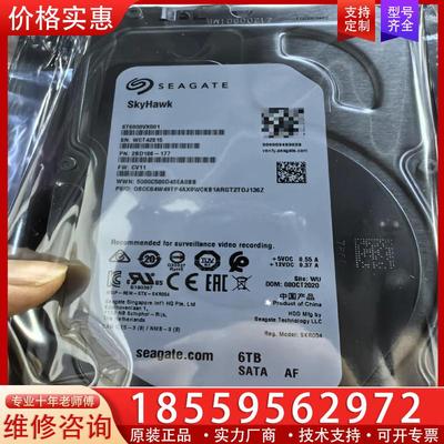 议价希捷监控原装 ST6000VX001 5400rpm 全