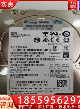议价原装1.2T 10K SAS 3PAR硬盘791436-
