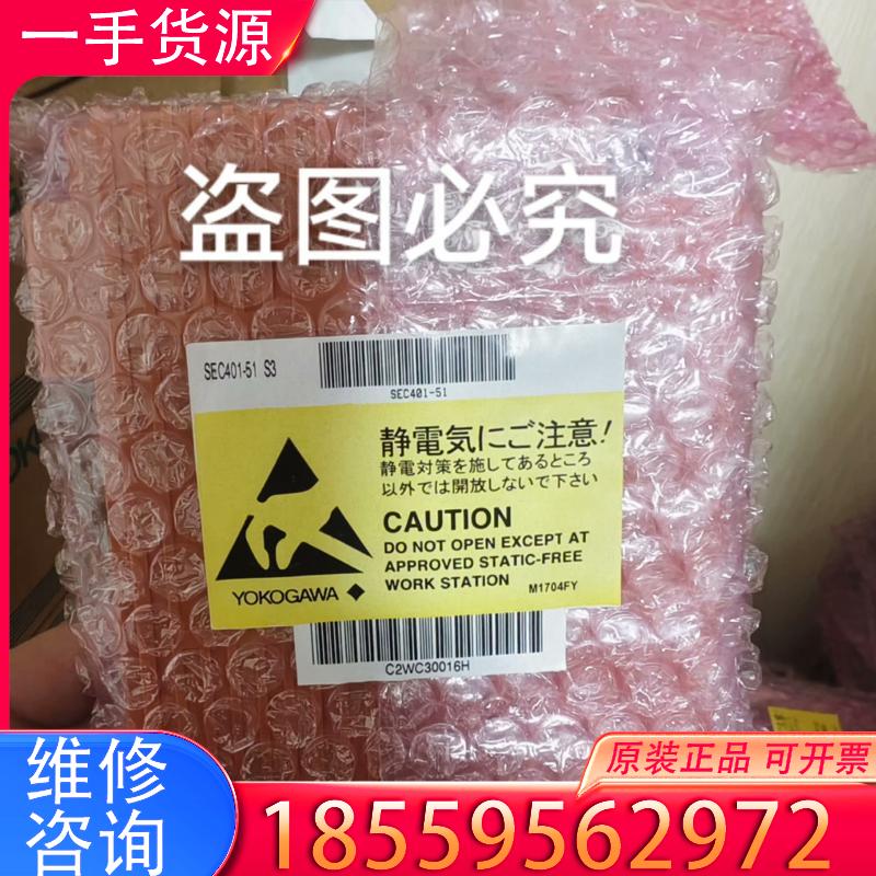 议价横河SEC401-51   EC402-50   E适用