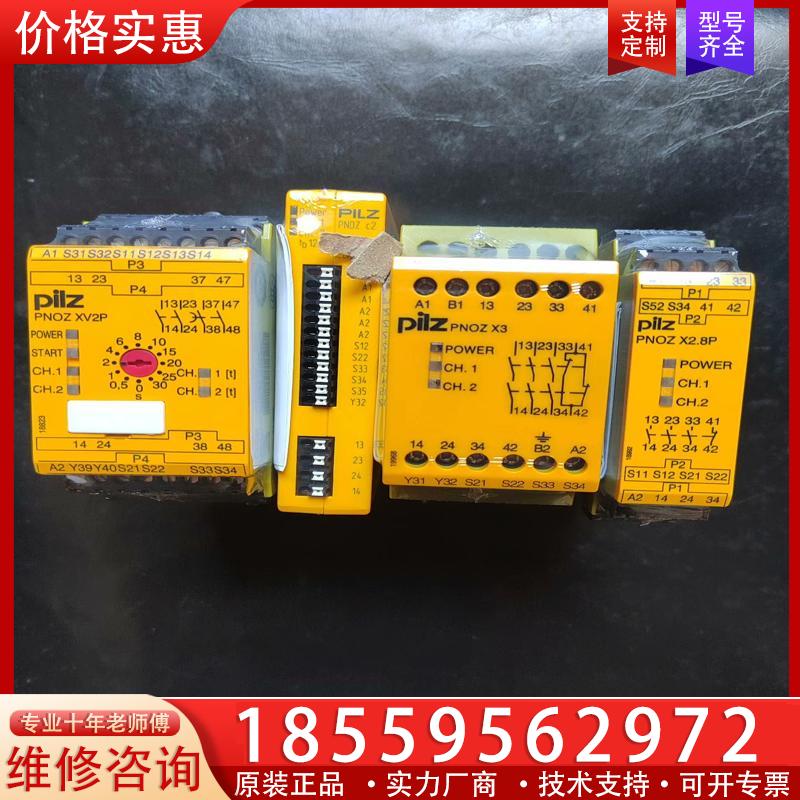 议价皮尔兹安全继电器XV2P 30/777500 C2/71