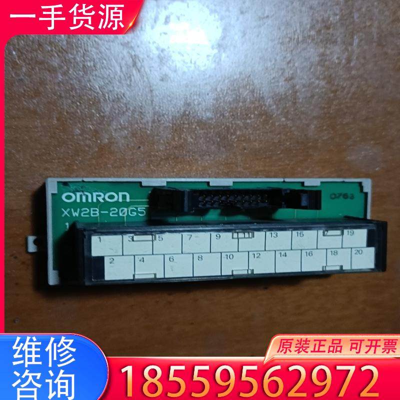 议价OMRON接线端子座XW2B-20G5二手物品一个1适用