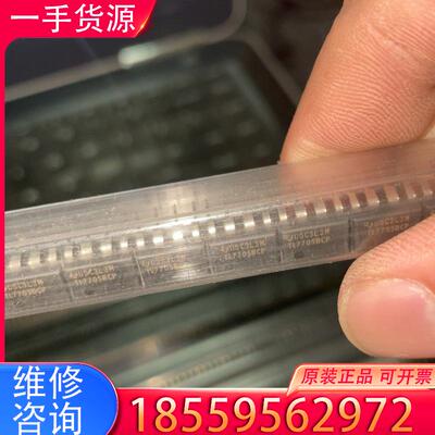 议价TL7705BCP TI原装芯片，数量300只，50适用