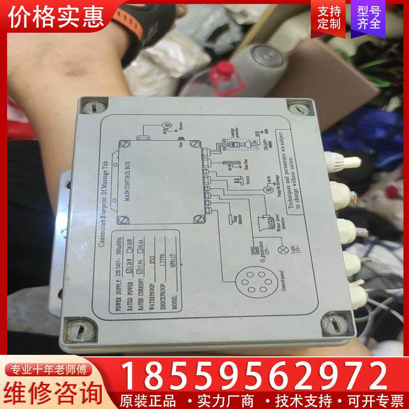 议价浴缸控制器，功能正常，二手拆机。 包邮