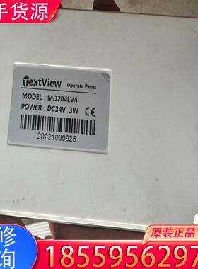 议价台炜文本显示器  MD204LV4  拆机功能包好 适用