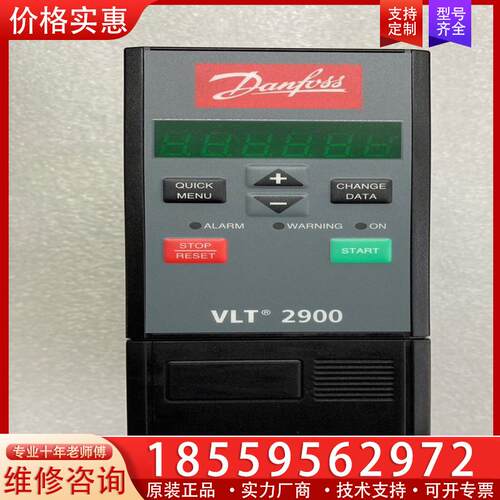 议价丹佛斯通用变频器型号VLT2907PT4B20STR0D