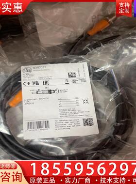 议价EVC077 ifm德国进口易福门传感器线缆线，EVC0