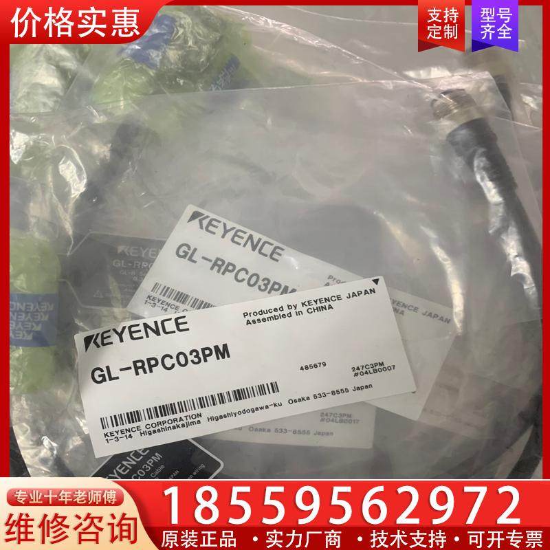 议价GL-RPC03PM GL-RPC03P