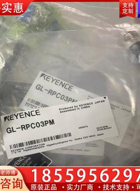 议价GL-RPC03PM GL-RPC03P