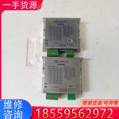 议价研控步进驱动器，型号 YKD2204M，功能包好，库适用