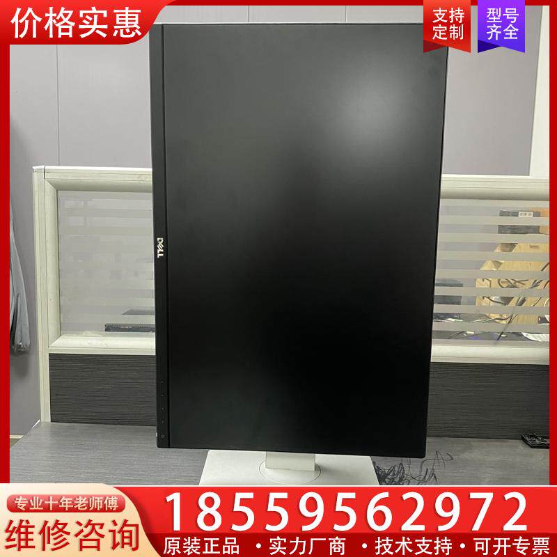 议价成色非常漂亮24寸戴尔u2415显示器