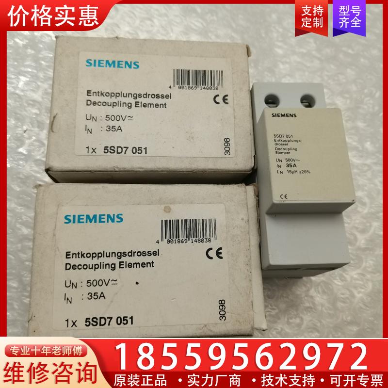 议价5SD7051 35A500V全新西门子保护开关5SD7