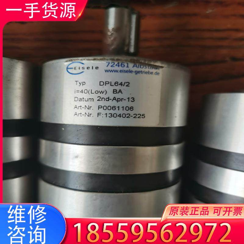 议价德国埃泽勒Eisele减速机DPL64/2，功能完好适用