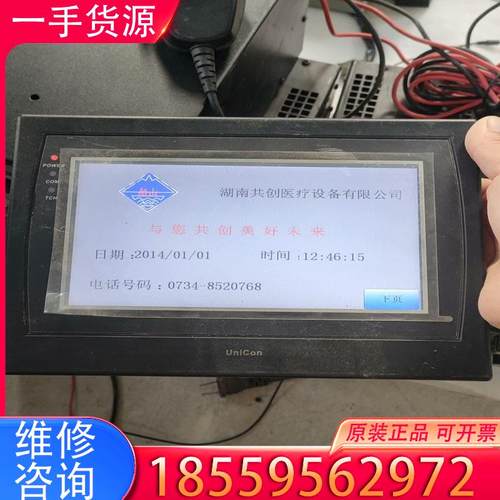 议价HU070S-00，实物图，功能测试完好，包邮价10适用
