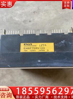 议价富士模块6MBP75RS120 还有一个 不包邮