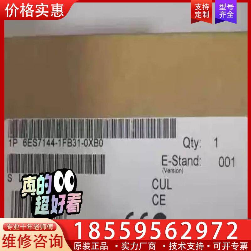 议价6ES7144-1FB31-0XB0