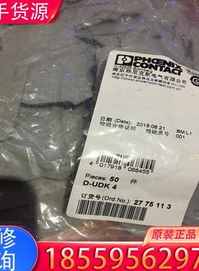 议价菲尼克斯原装正品D-UDK4有50个2775113适用