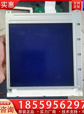 议价蓝屏LM057QB1T07功能完好