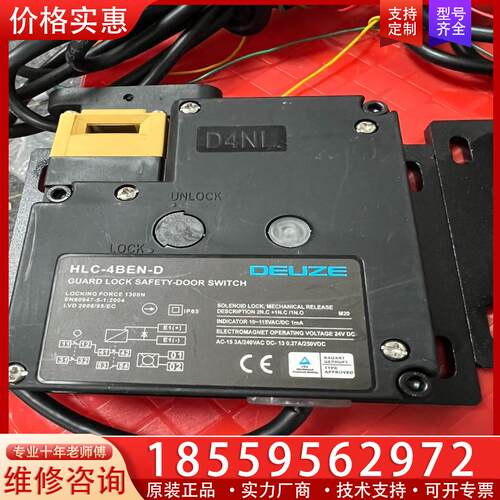 议价DEUZE电磁锁  HLC-4BEN-D 一对价格