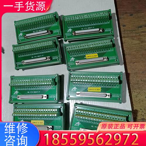 议价HL-FX-DB37/F。全新未开用8台，单个价50适用