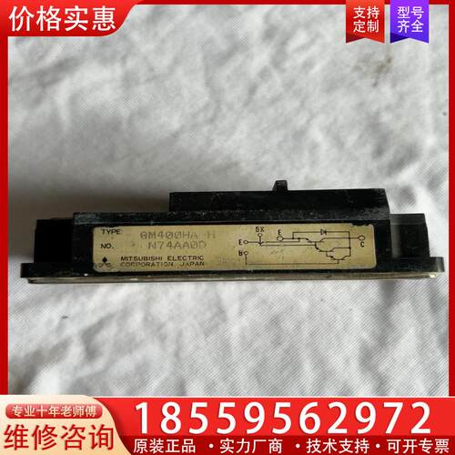 议价QM300HA-H、QM400HA-H,需要请联系！