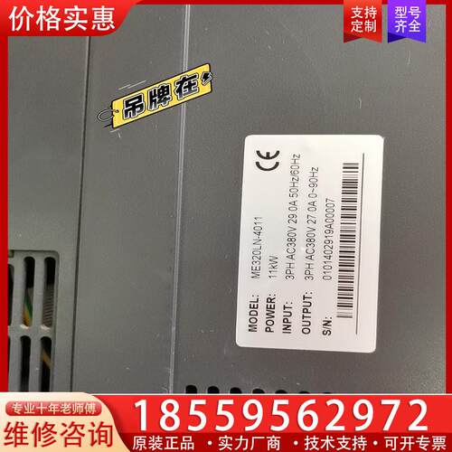 议价富士电梯专用变频器ME320LN-4011，功率：11K
