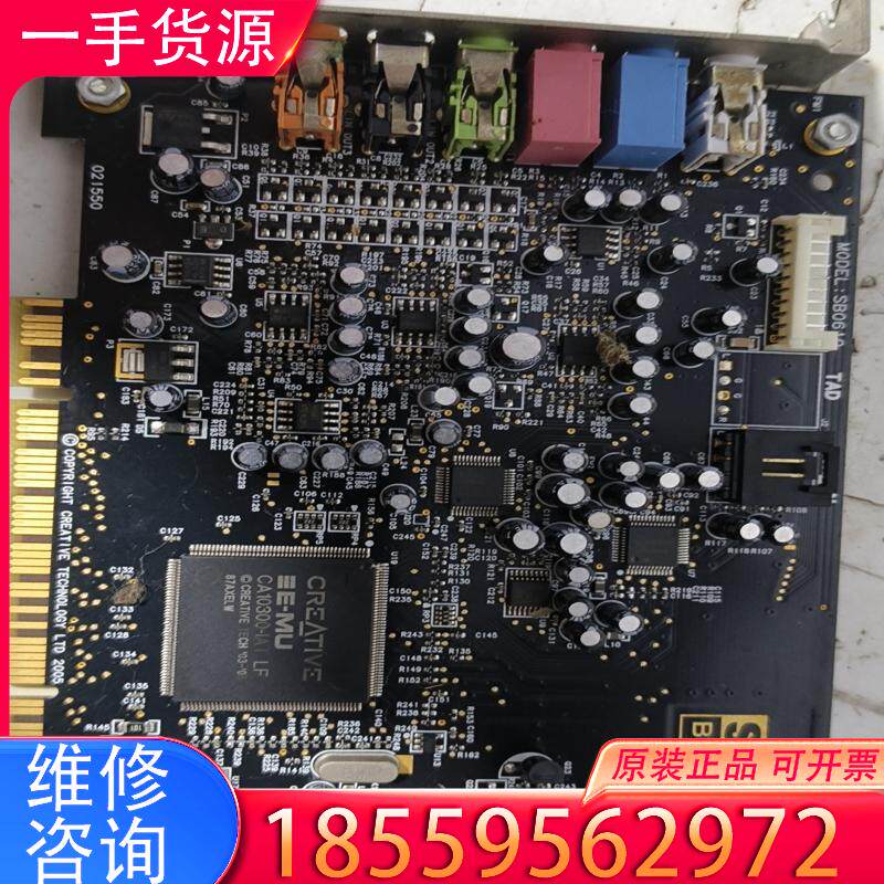 议价声卡SB0610适用