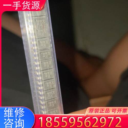 议价PC817C 插件光耦，数量16管，一管100个，一适用