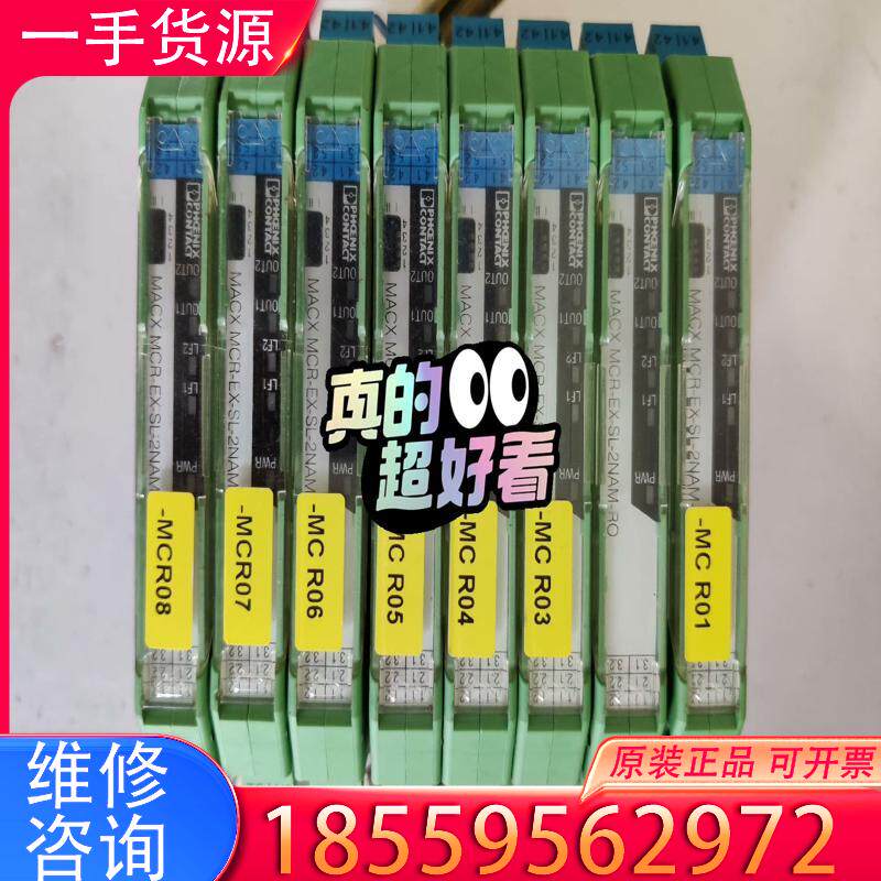 议价菲尼克斯隔离放大器:MACⅩ MCR-EⅩ-SL-2适用