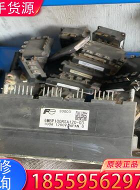 议价富士电梯模块 6MBP100RSA120适用