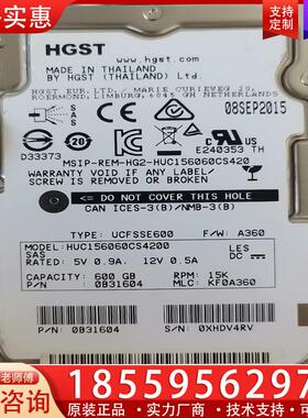 议价HUC156060CS4200  600G 15K  2