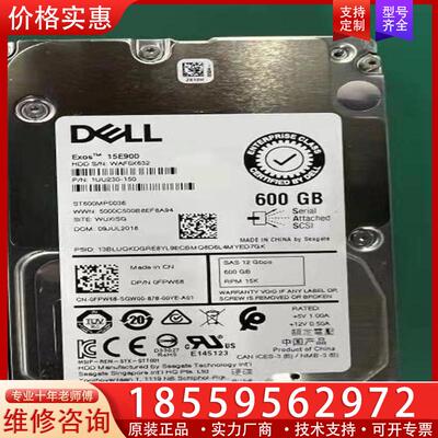 议价戴尔R740 600G 12G 15K  FPW68