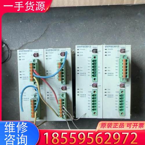 议价台达模块，DVPSCM12-SL台达PLC模块实物图适用