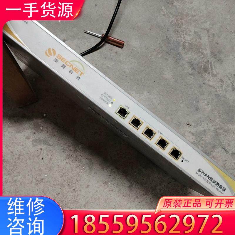 议价正品安网科技多WAN企业百兆路由器NE-2040 裸适用