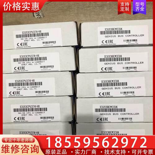 议价IC693CPU350 IC693CPU360 GE 全
