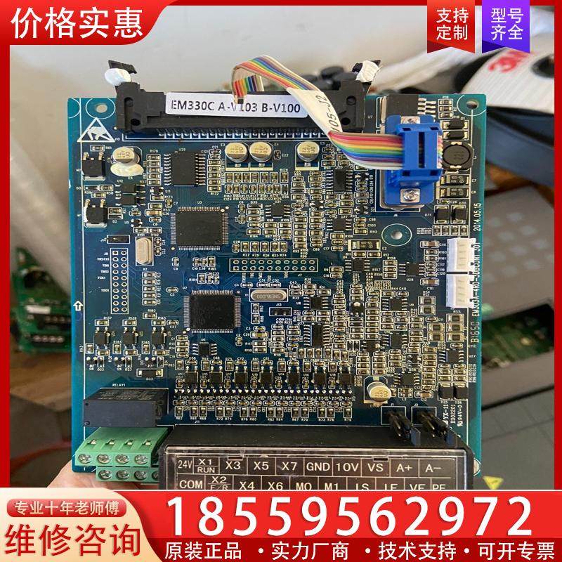 议价EM330C-037-3C0N1正弦变频器主板，全新变频