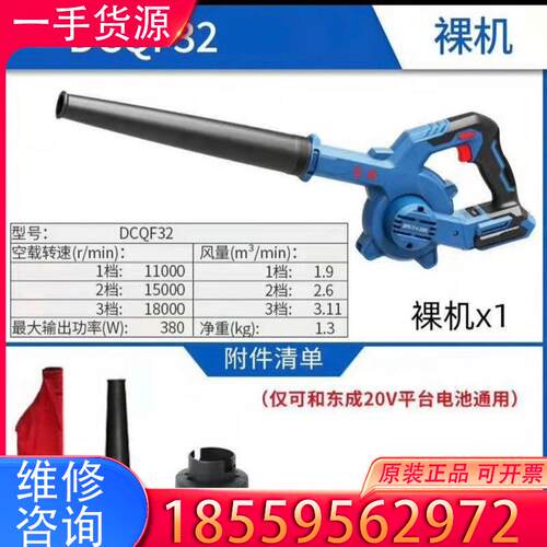 议价电池锂电吹风机DCQF32裸机一台190适用