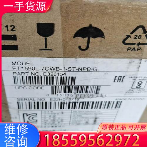 议价elo 单点液晶触摸显示器12寸 ET1590L-7适用