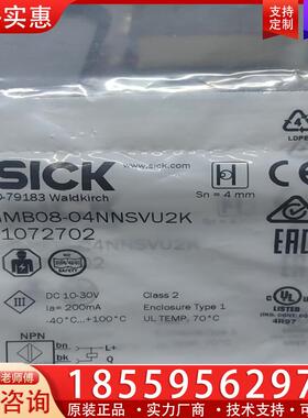 议价SICK光电开关IMB08-04NNSVU2K