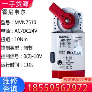 议价霍尼韦尔电动球执行器MVN7510,MVN6110全适用