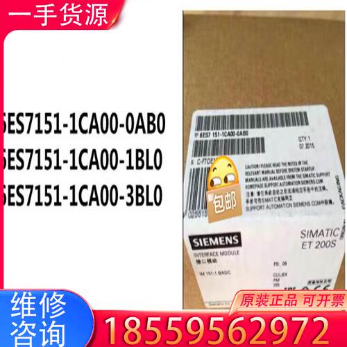 议价全新未拆封6ES7151-1CA00-1BL0产品质适用